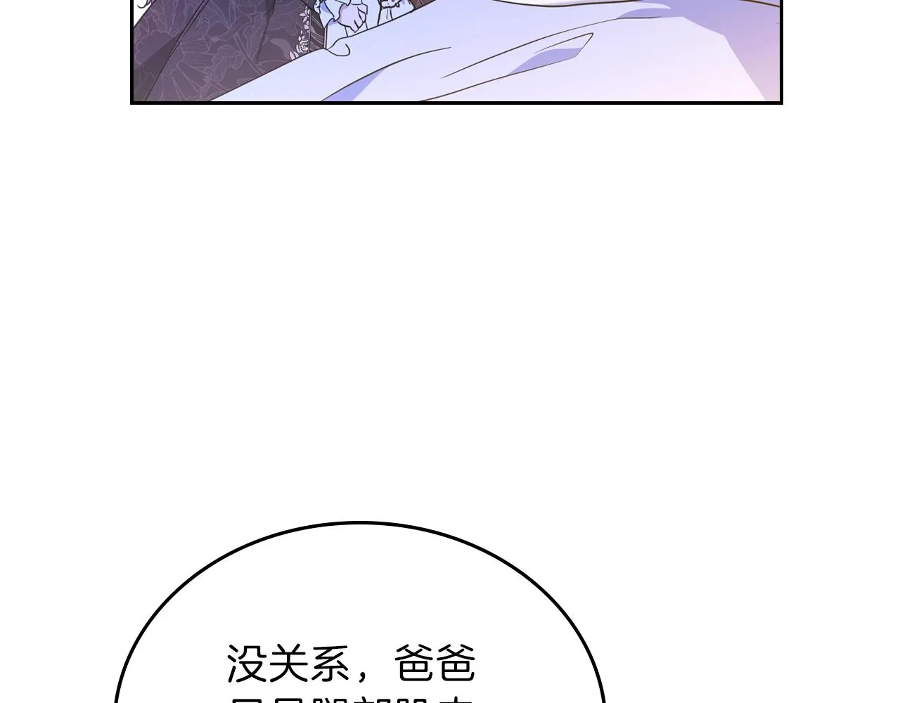 第62话 在我死前 第75页