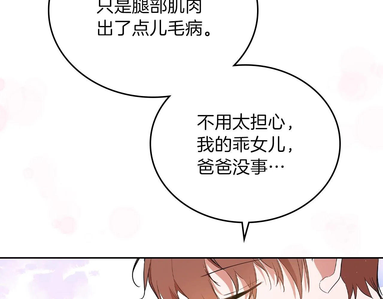 第62话 在我死前 第76页