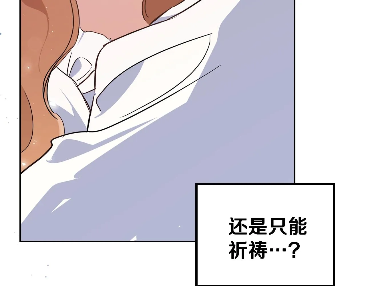 第62话 在我死前 第80页