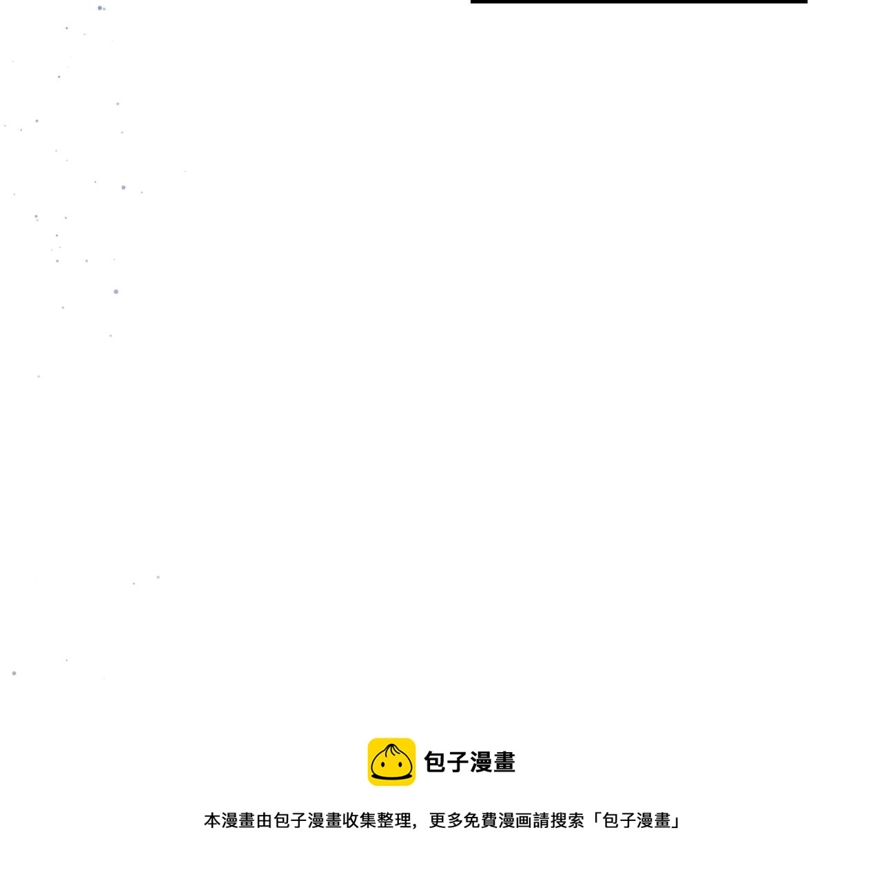 第62话 在我死前 第81页