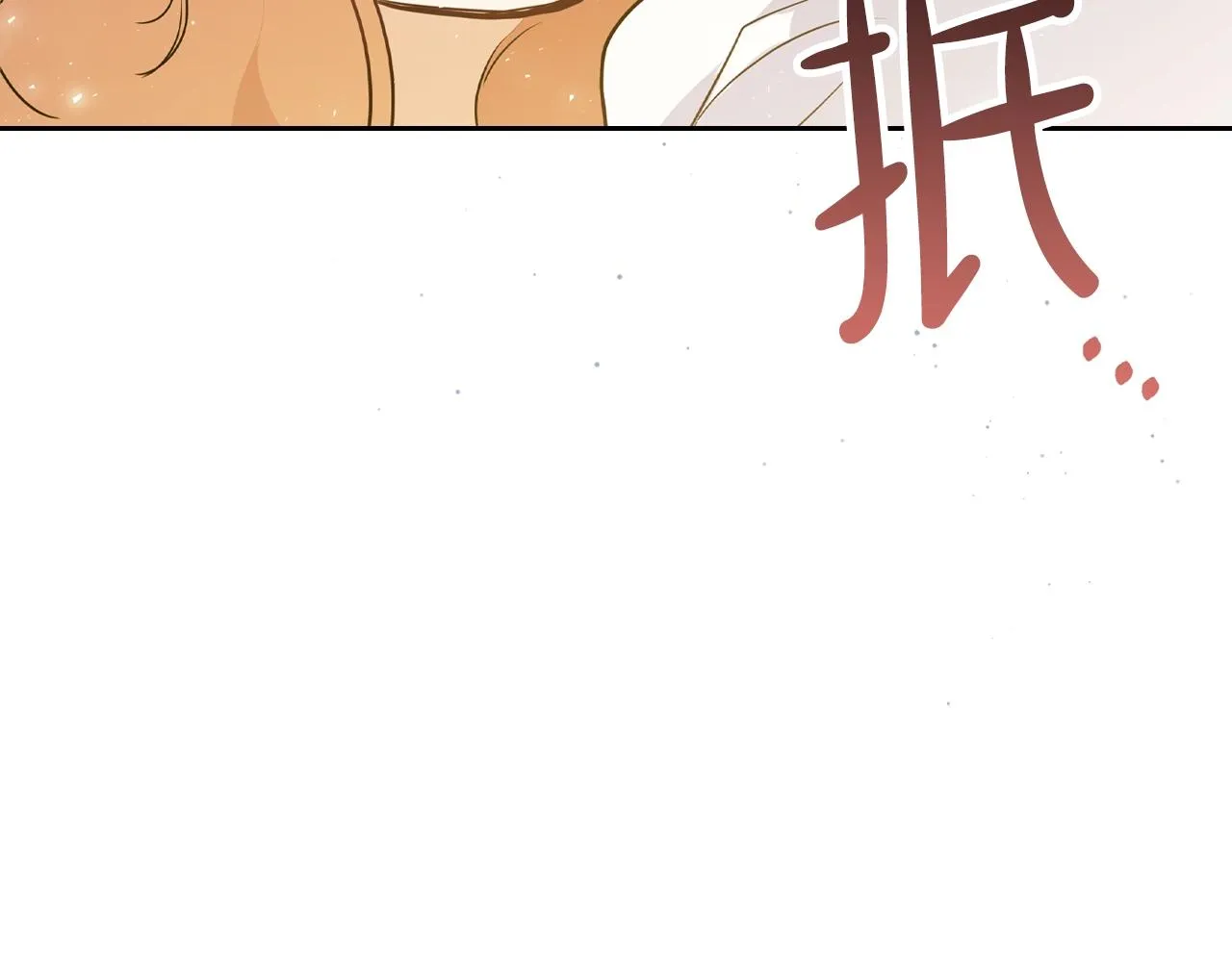 第62话 在我死前 第83页