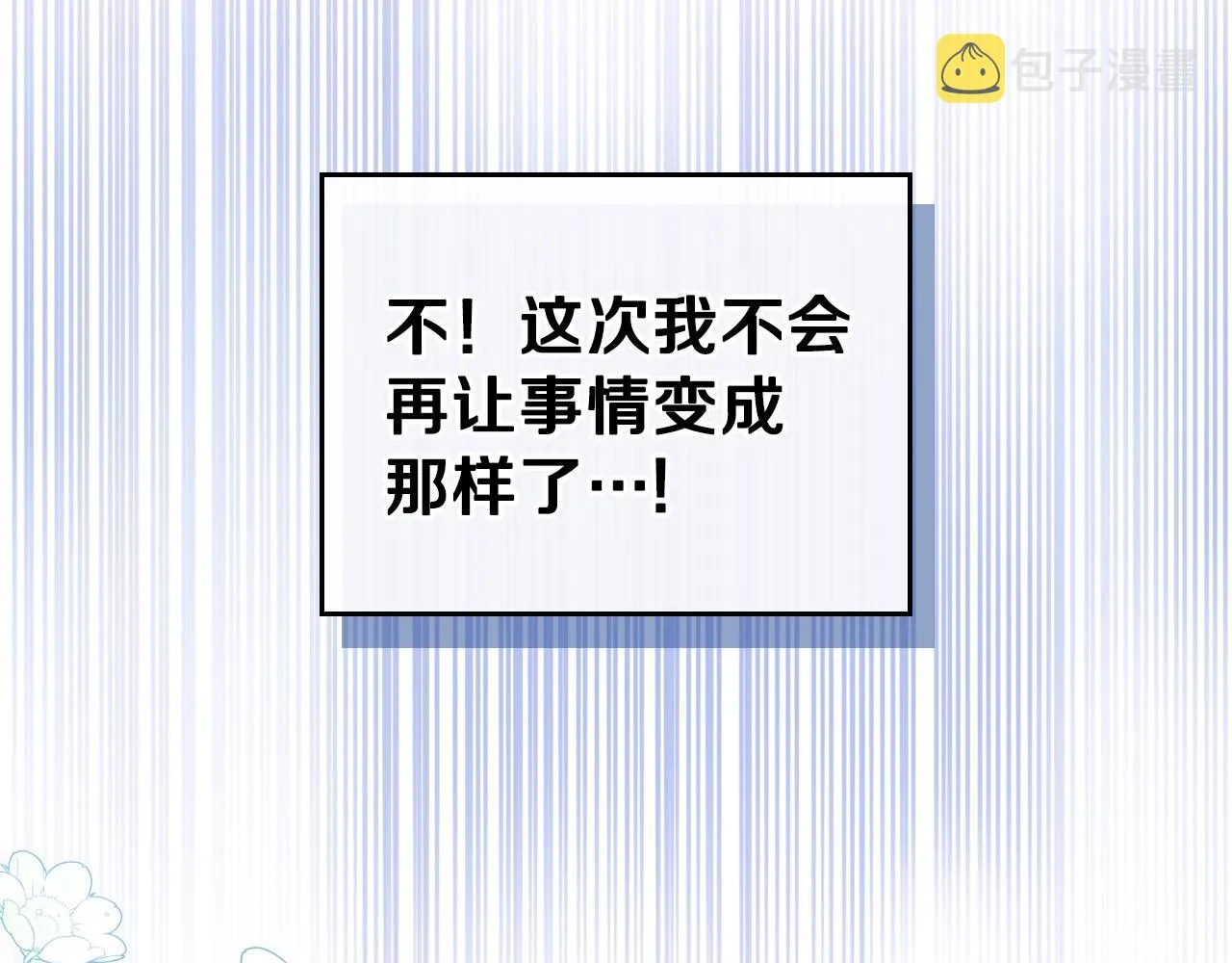 第62话 在我死前 第85页