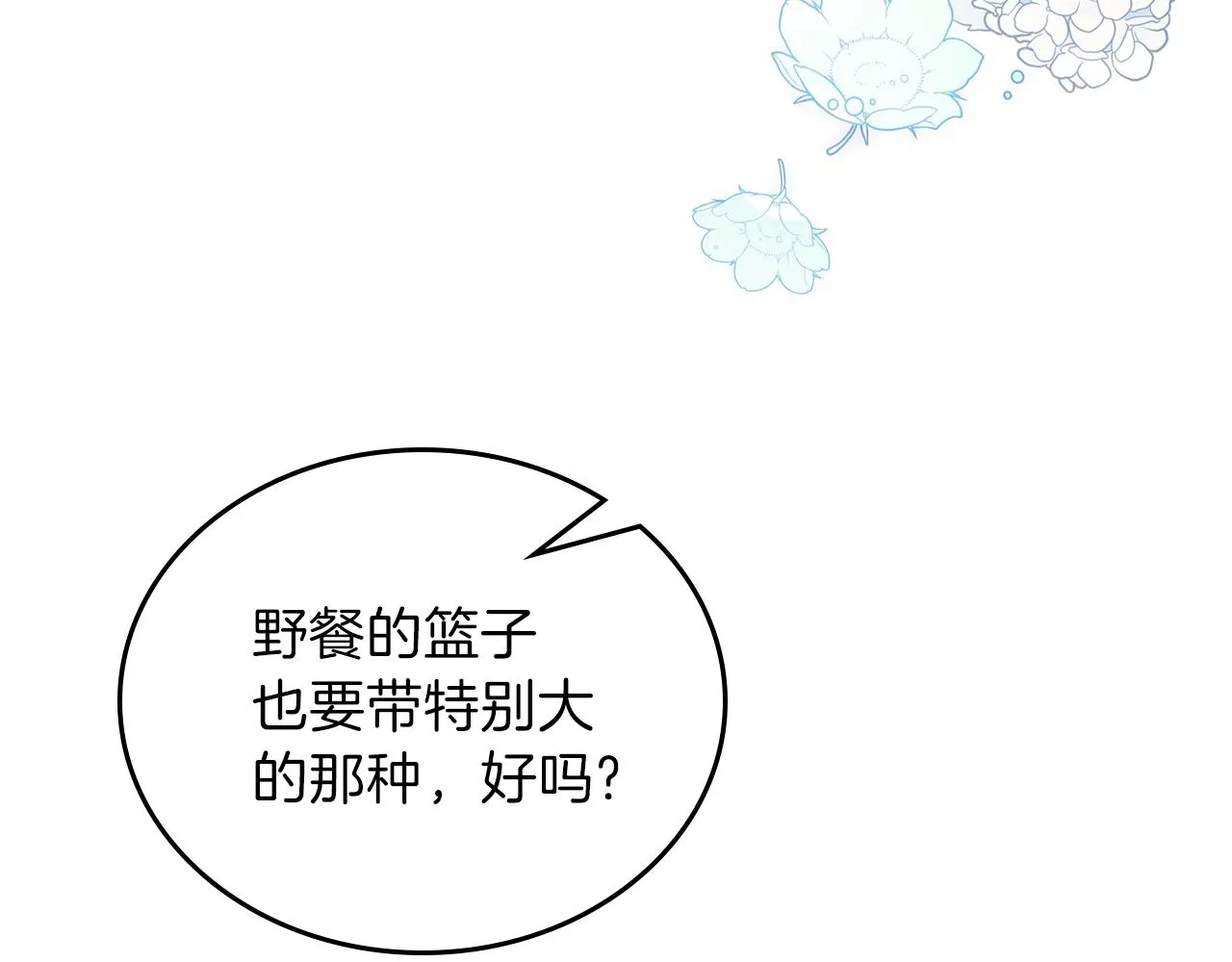 第62话 在我死前 第92页