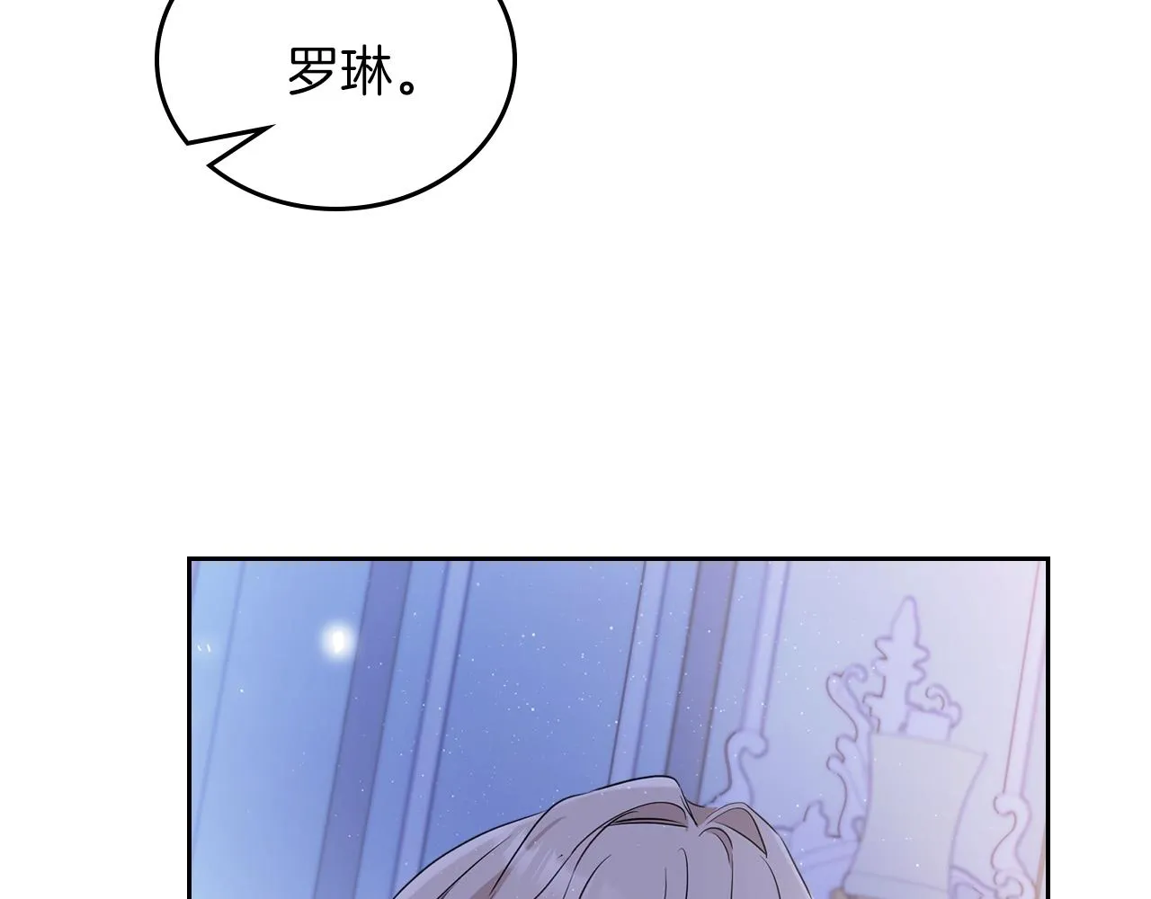 第62话 在我死前 第107页