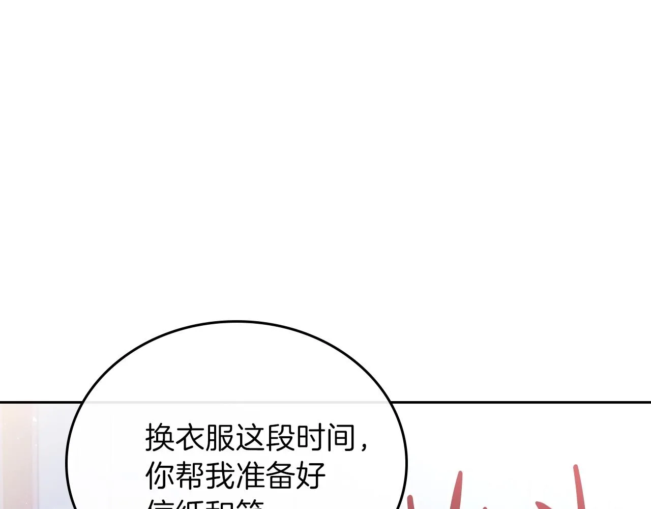 第62话 在我死前 第110页