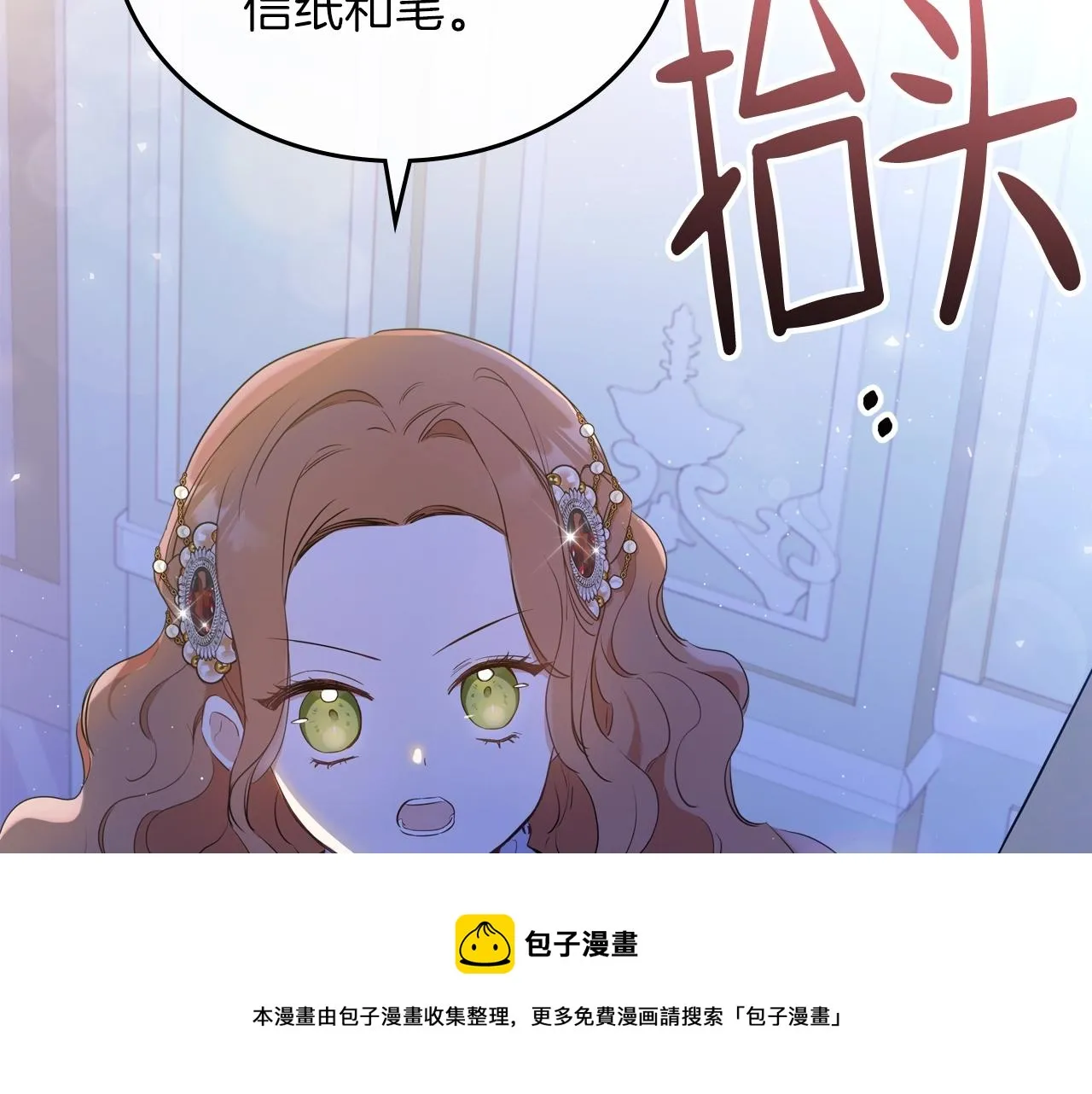 第62话 在我死前 第111页