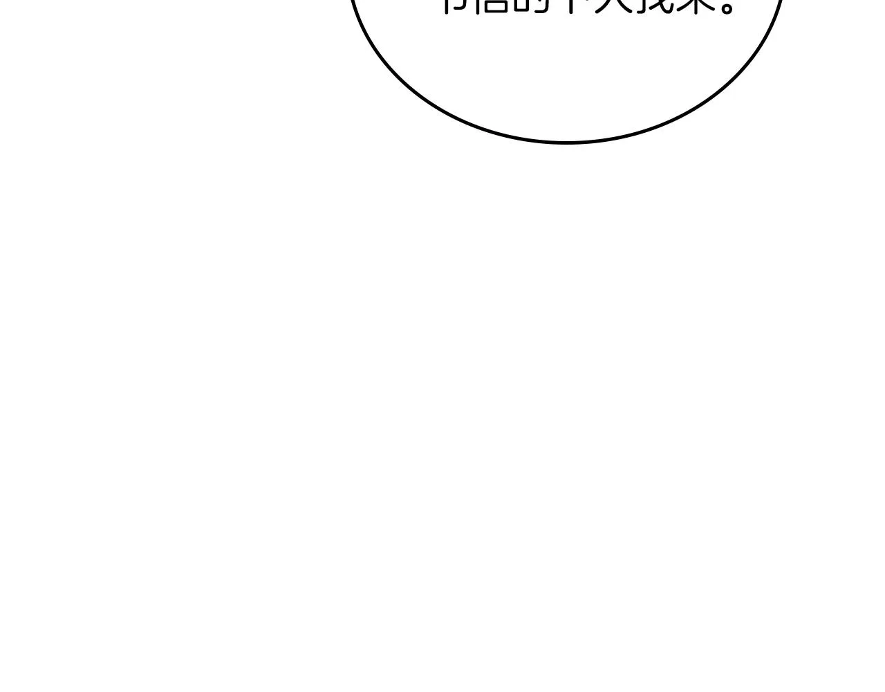 第62话 在我死前 第113页