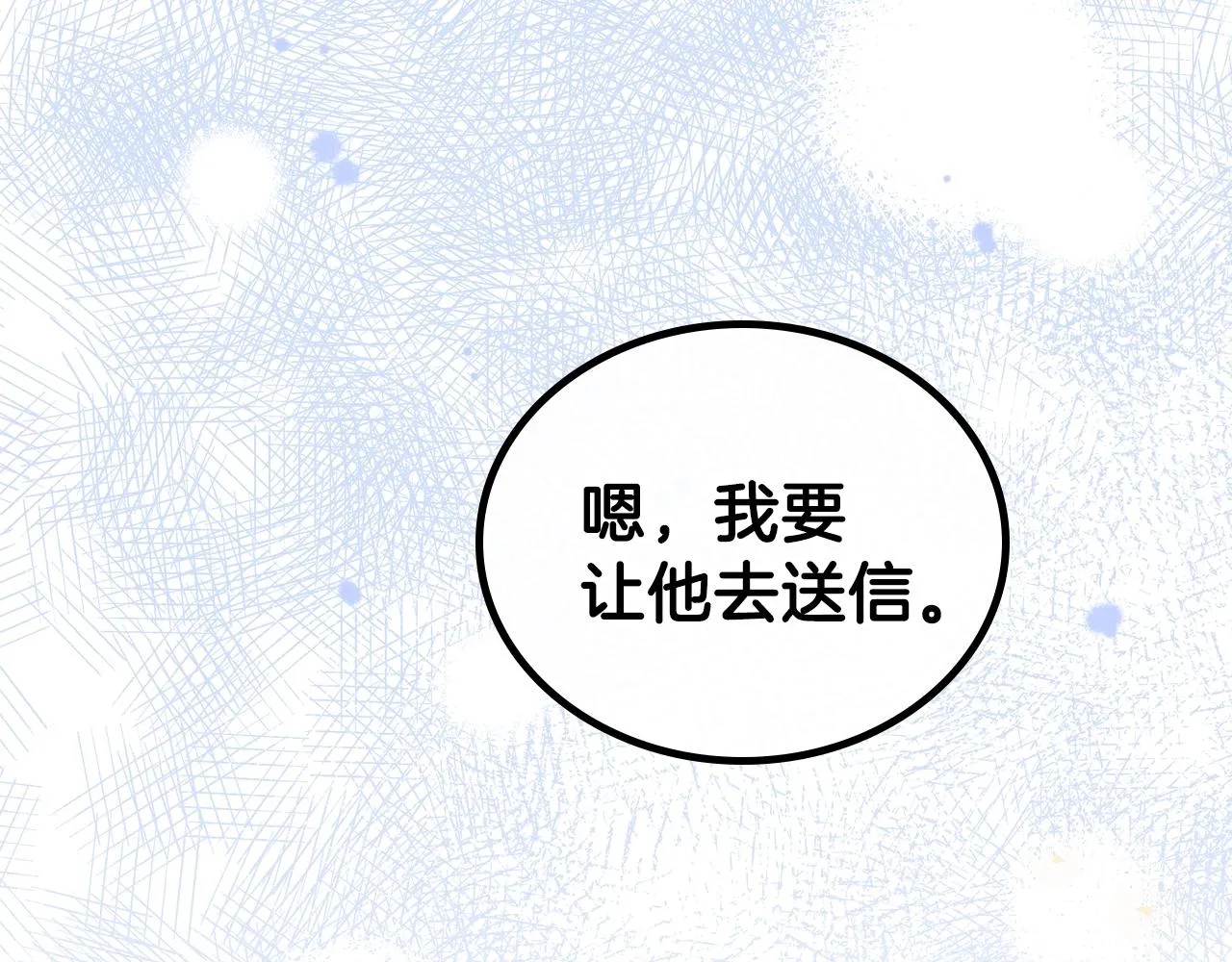 第62话 在我死前 第115页
