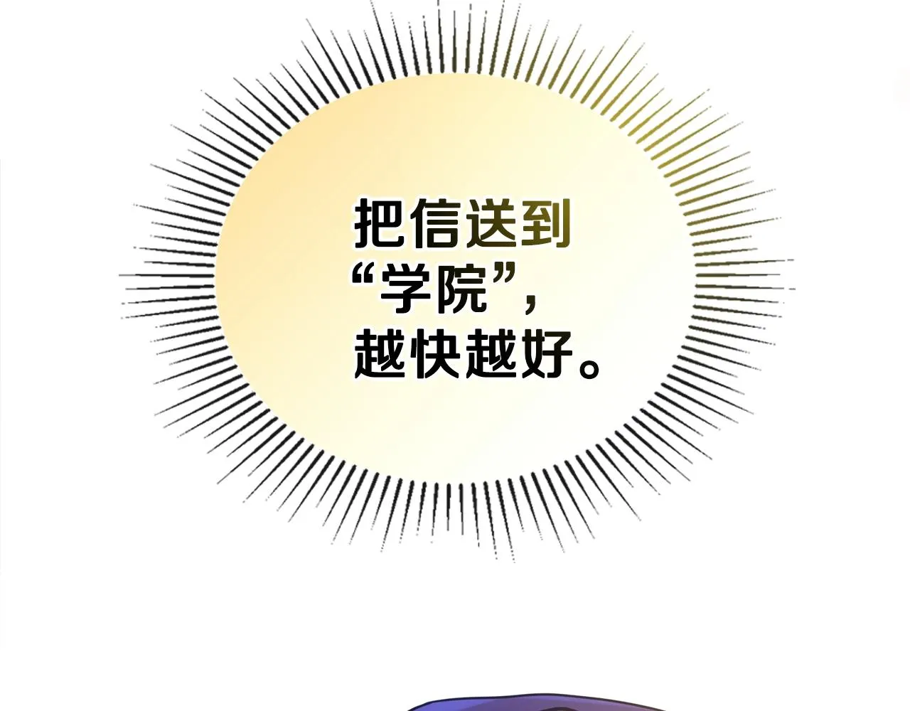 第62话 在我死前 第117页