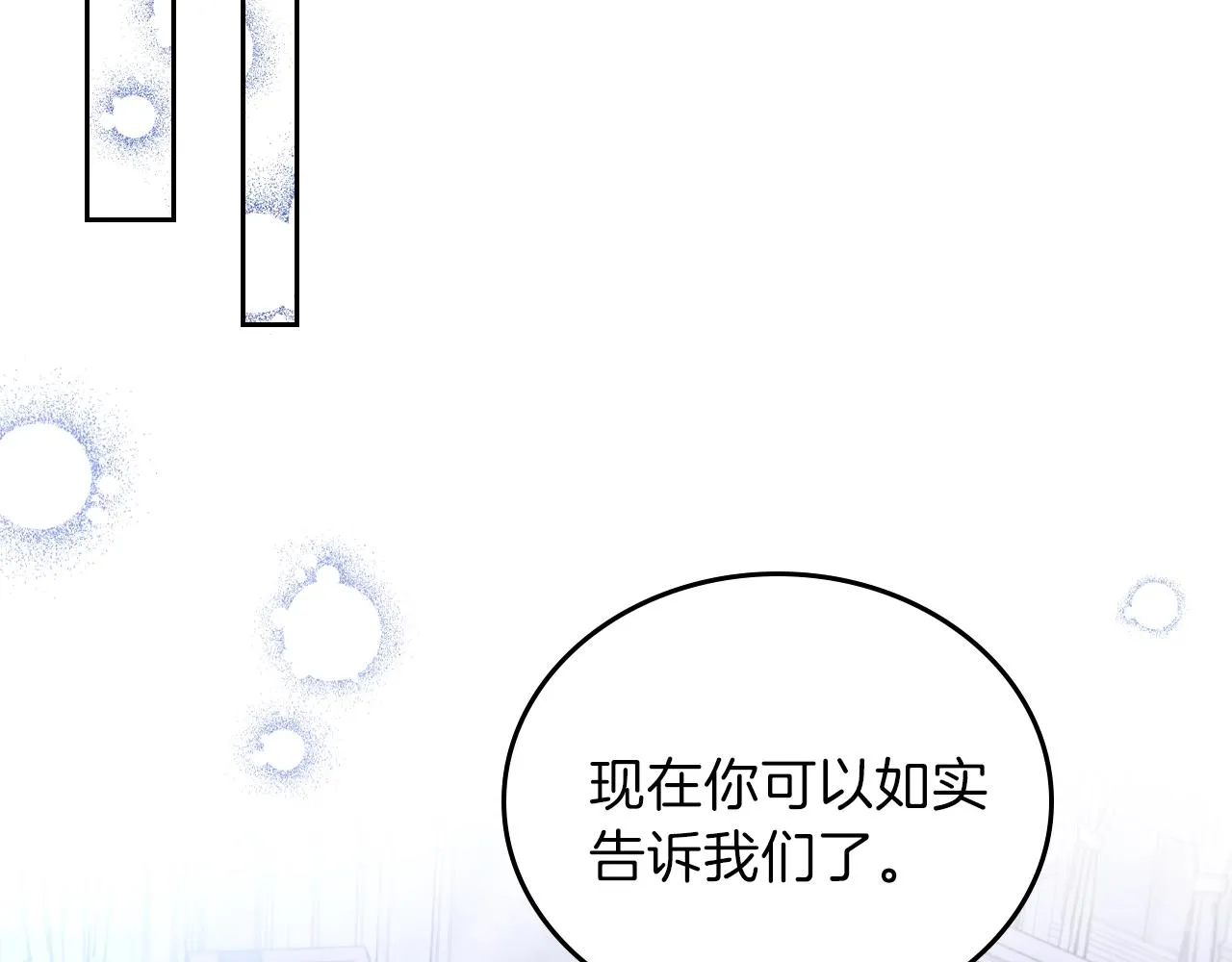 第62话 在我死前 第123页