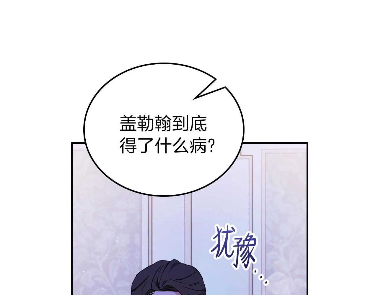 第62话 在我死前 第126页
