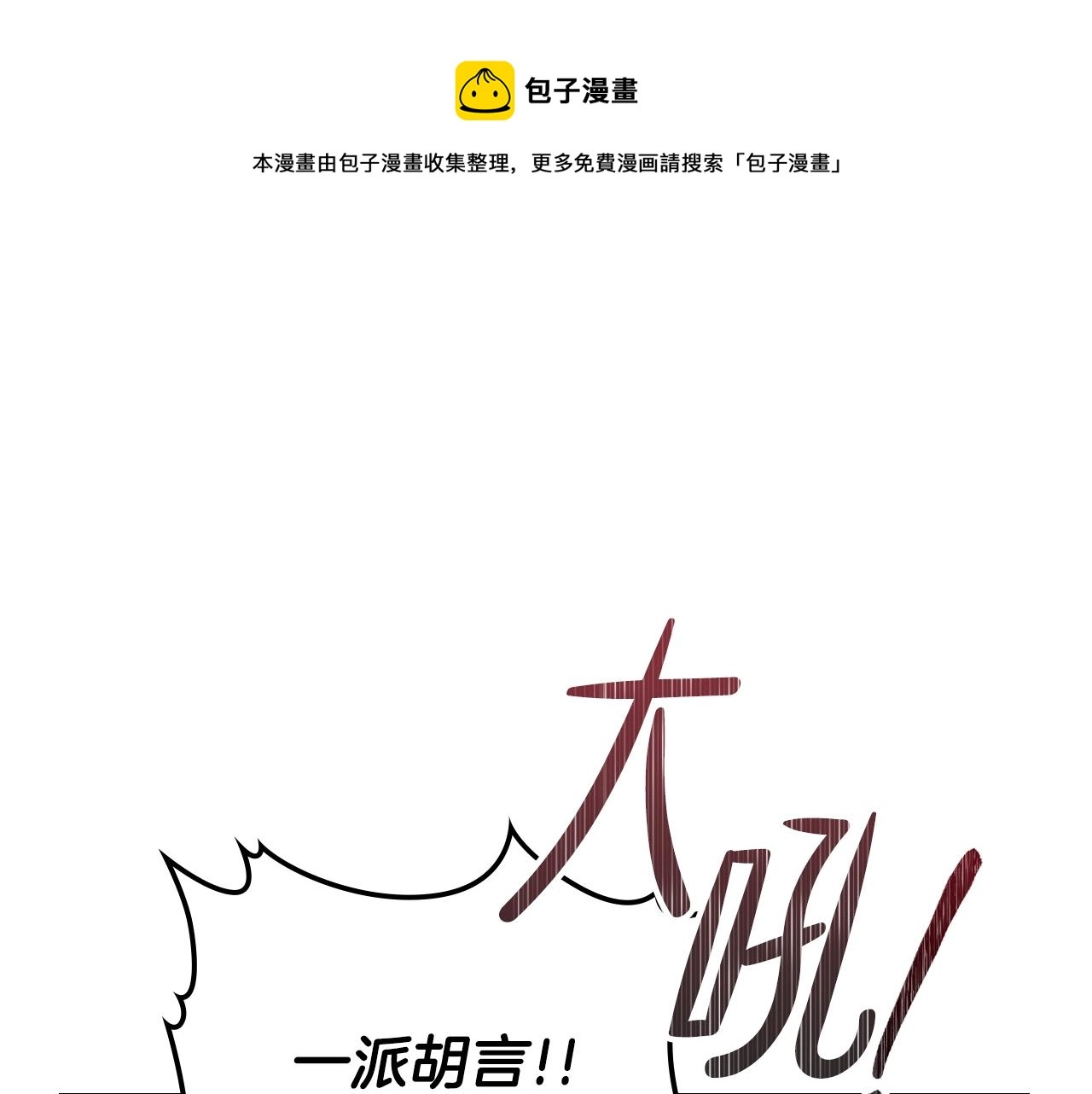 第62话 在我死前 第131页