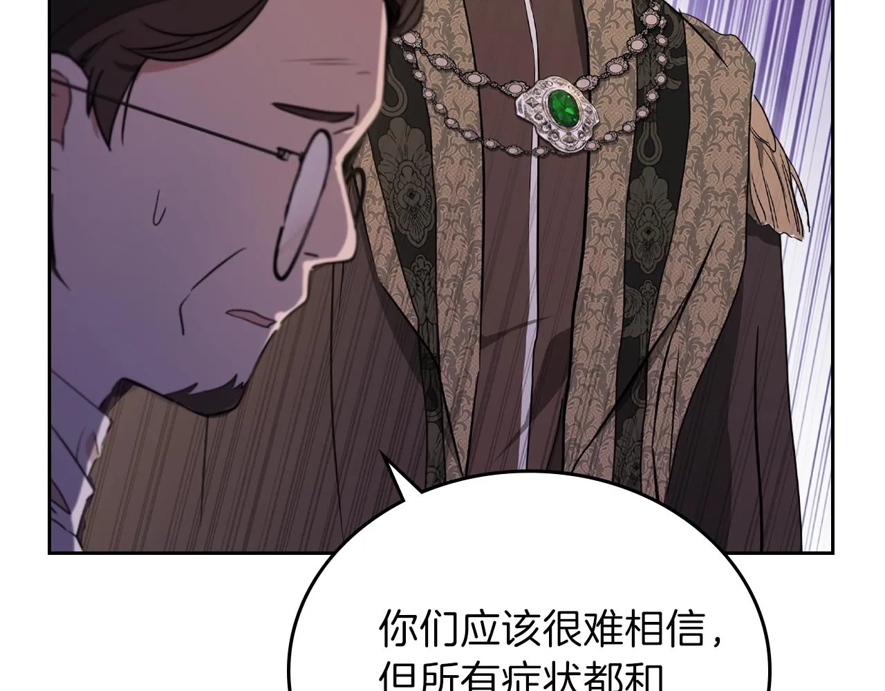 第62话 在我死前 第133页