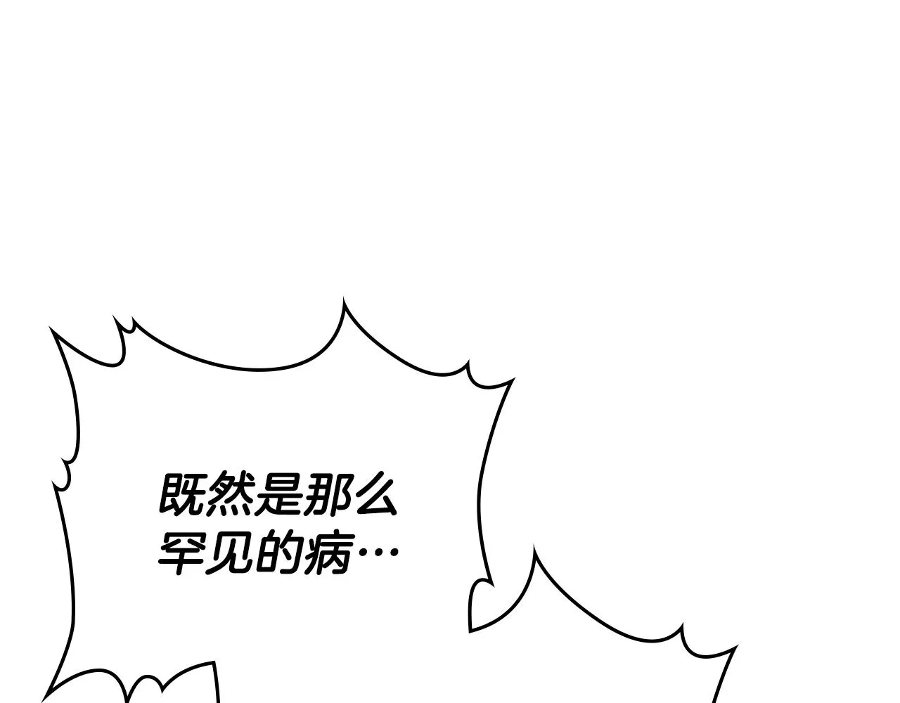 第62话 在我死前 第135页