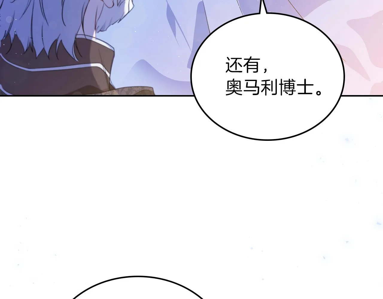 第62话 在我死前 第140页