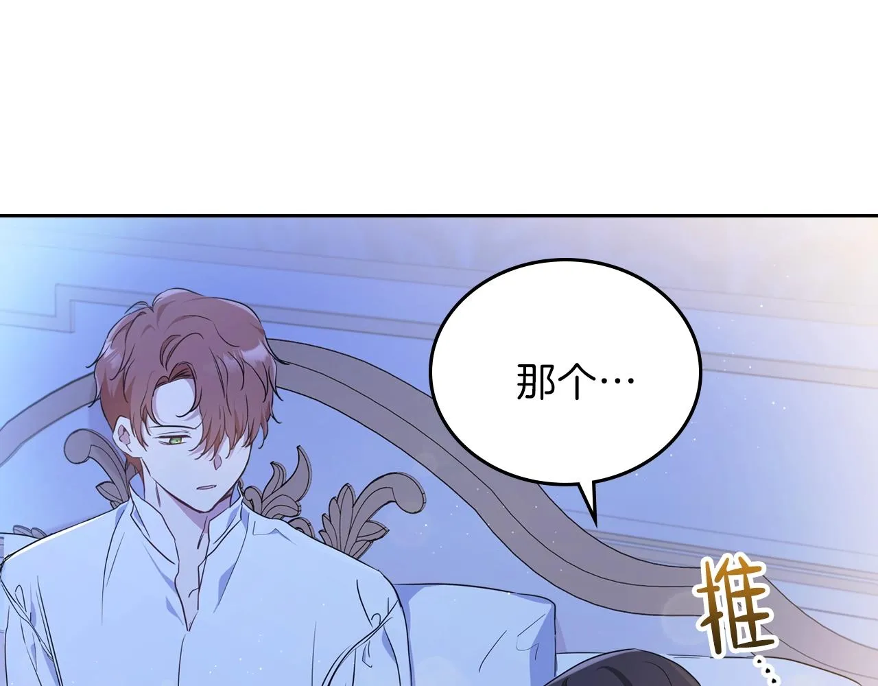 第62话 在我死前 第144页