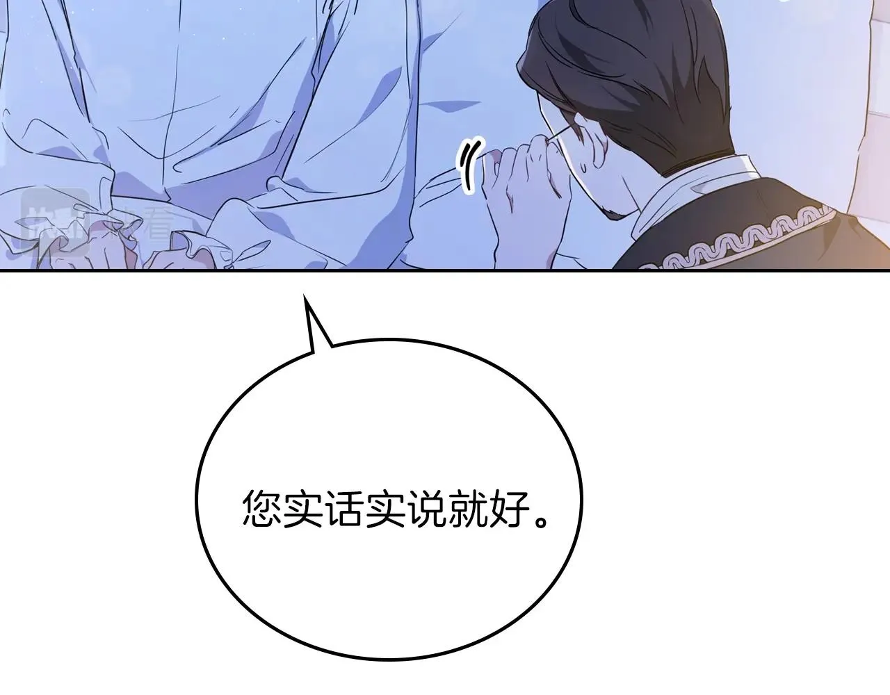 第62话 在我死前 第145页