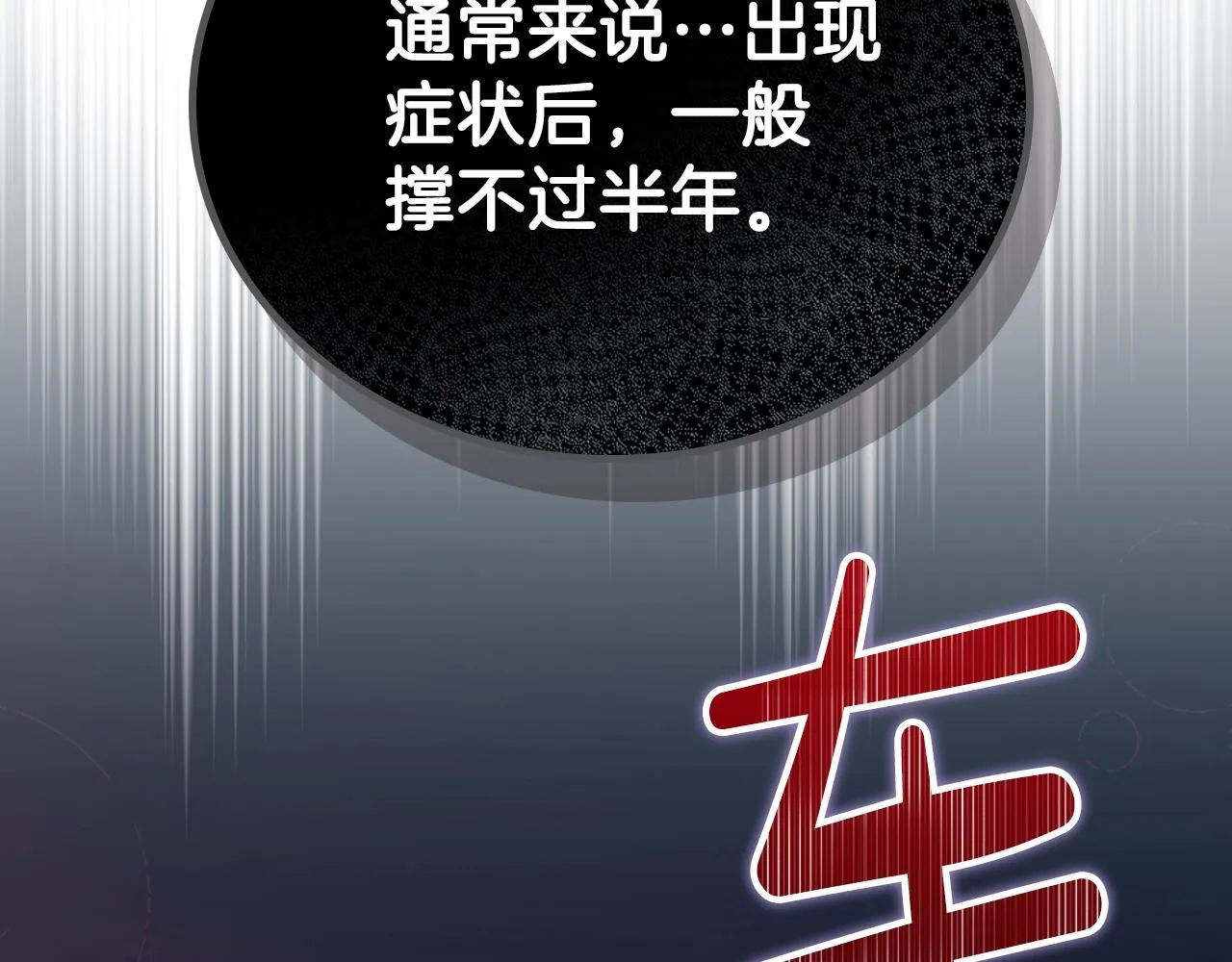 第62话 在我死前 第149页