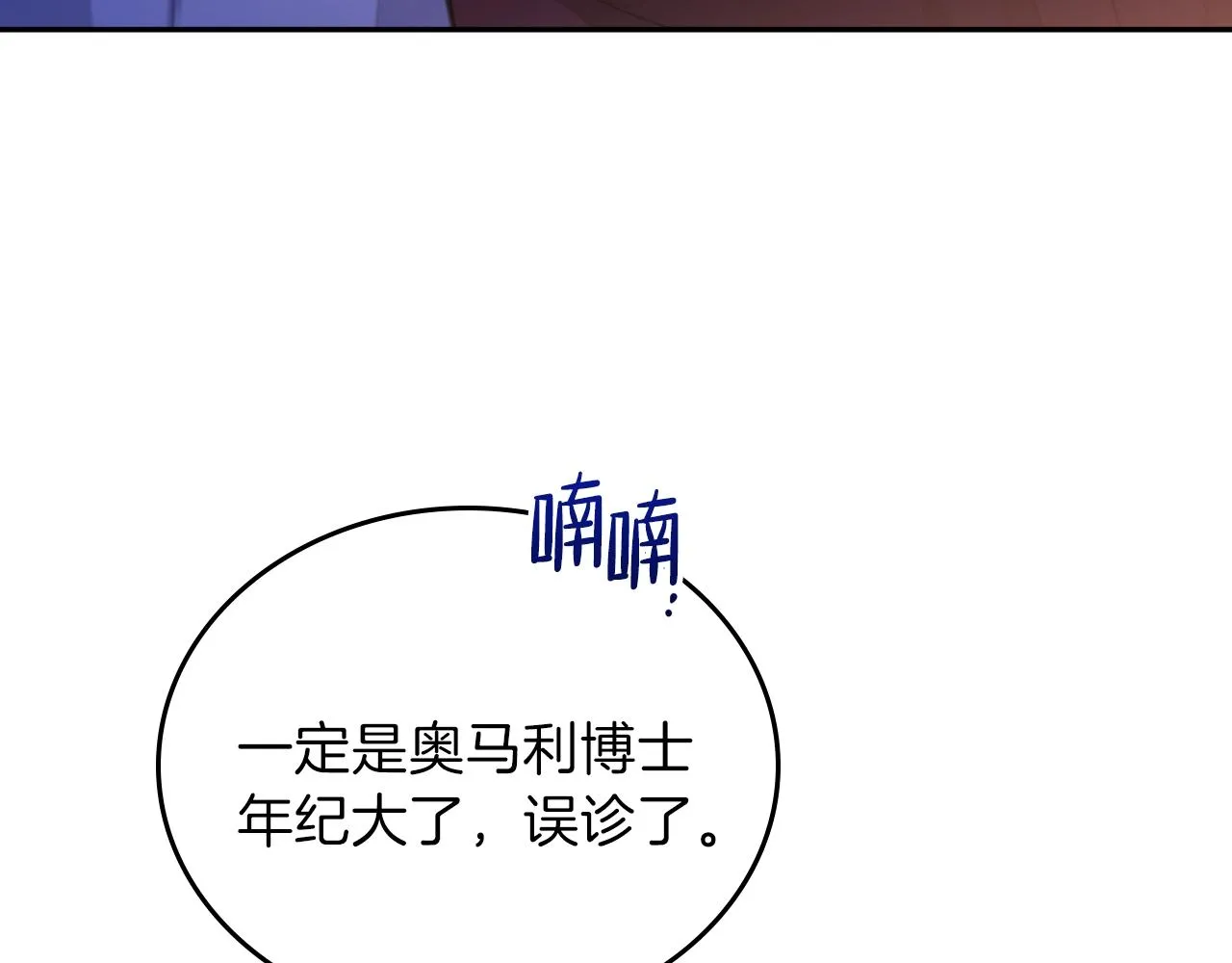 第62话 在我死前 第166页