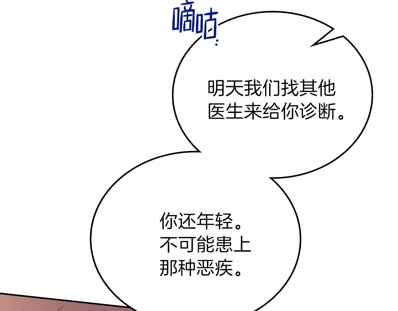 第62话 在我死前 第169页