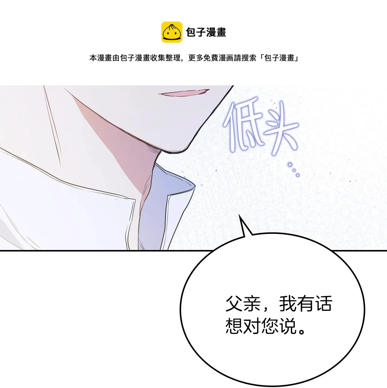 第62话 在我死前 第171页