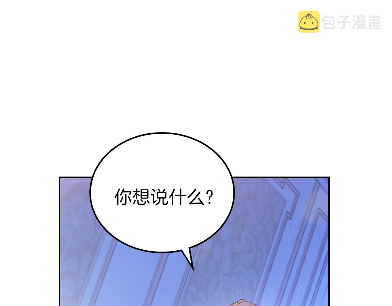 第62话 在我死前 第172页