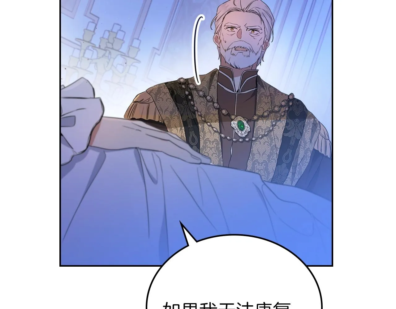 第62话 在我死前 第173页