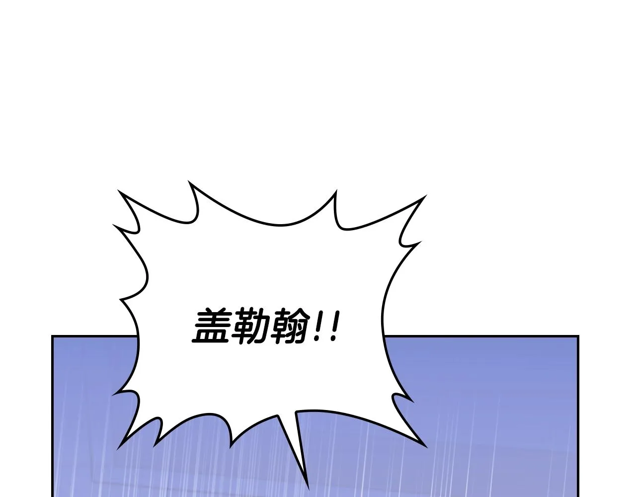 第62话 在我死前 第175页
