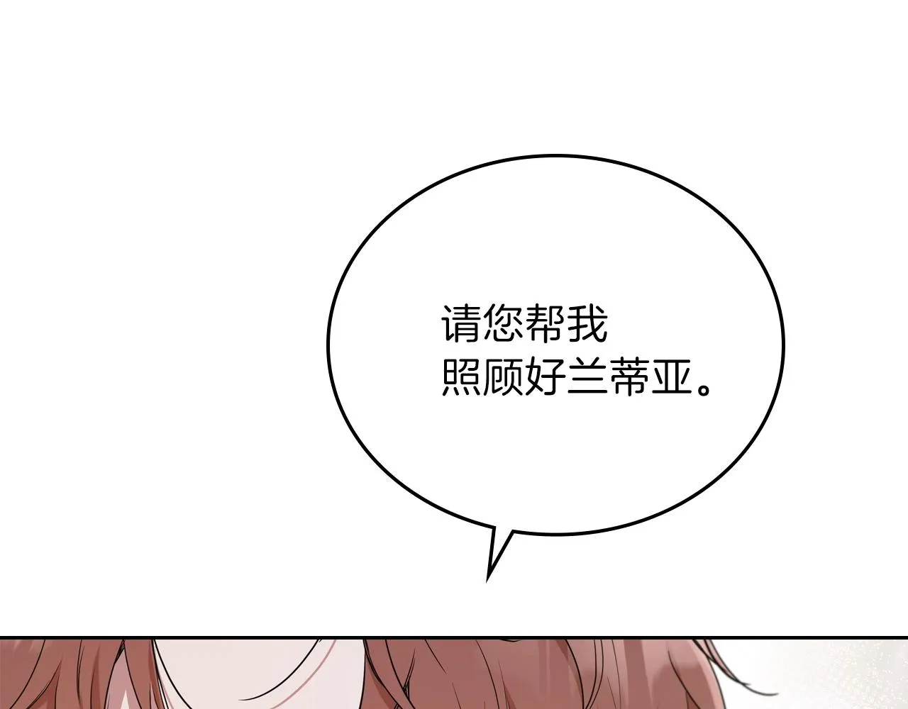 第62话 在我死前 第178页