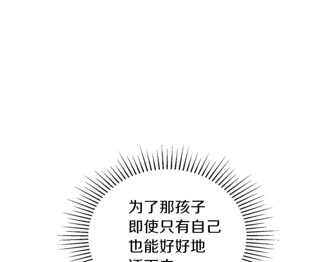第62话 在我死前 第190页