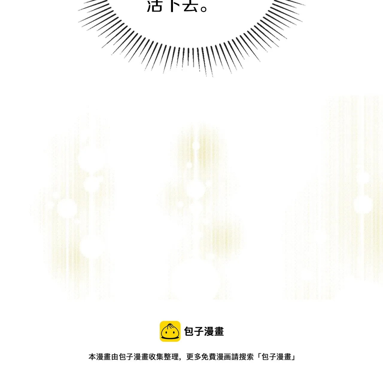 第62话 在我死前 第191页