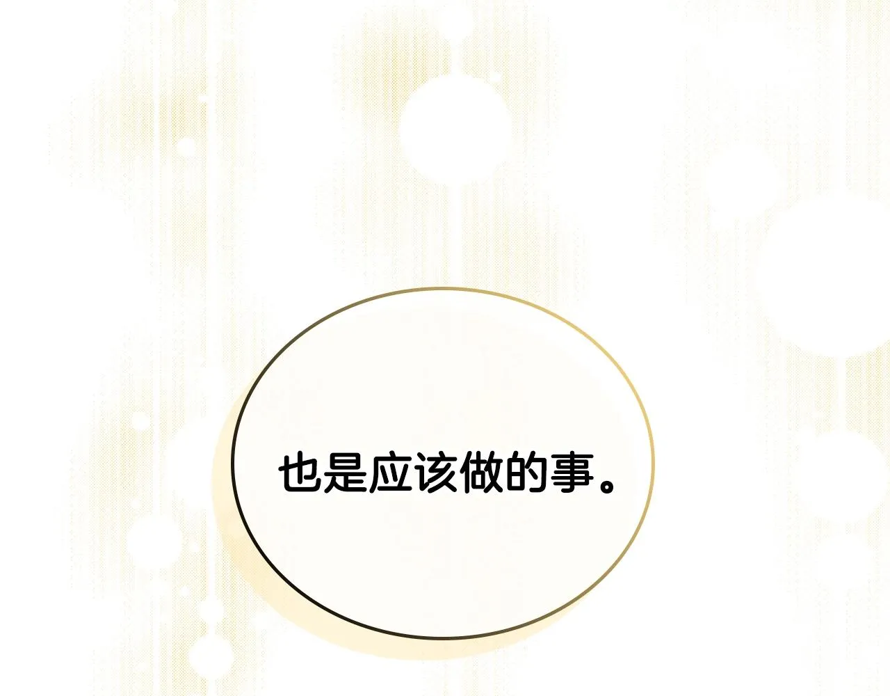 第62话 在我死前 第194页