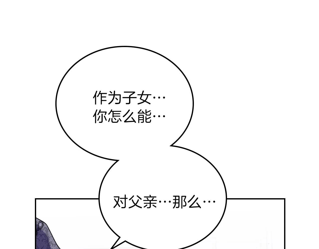 第62话 在我死前 第197页