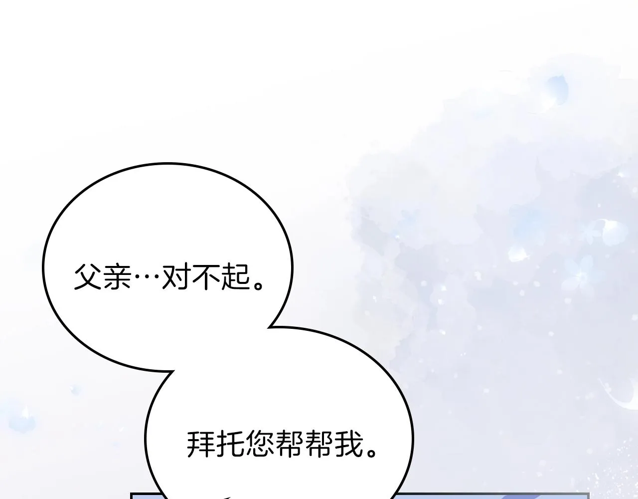 第62话 在我死前 第202页
