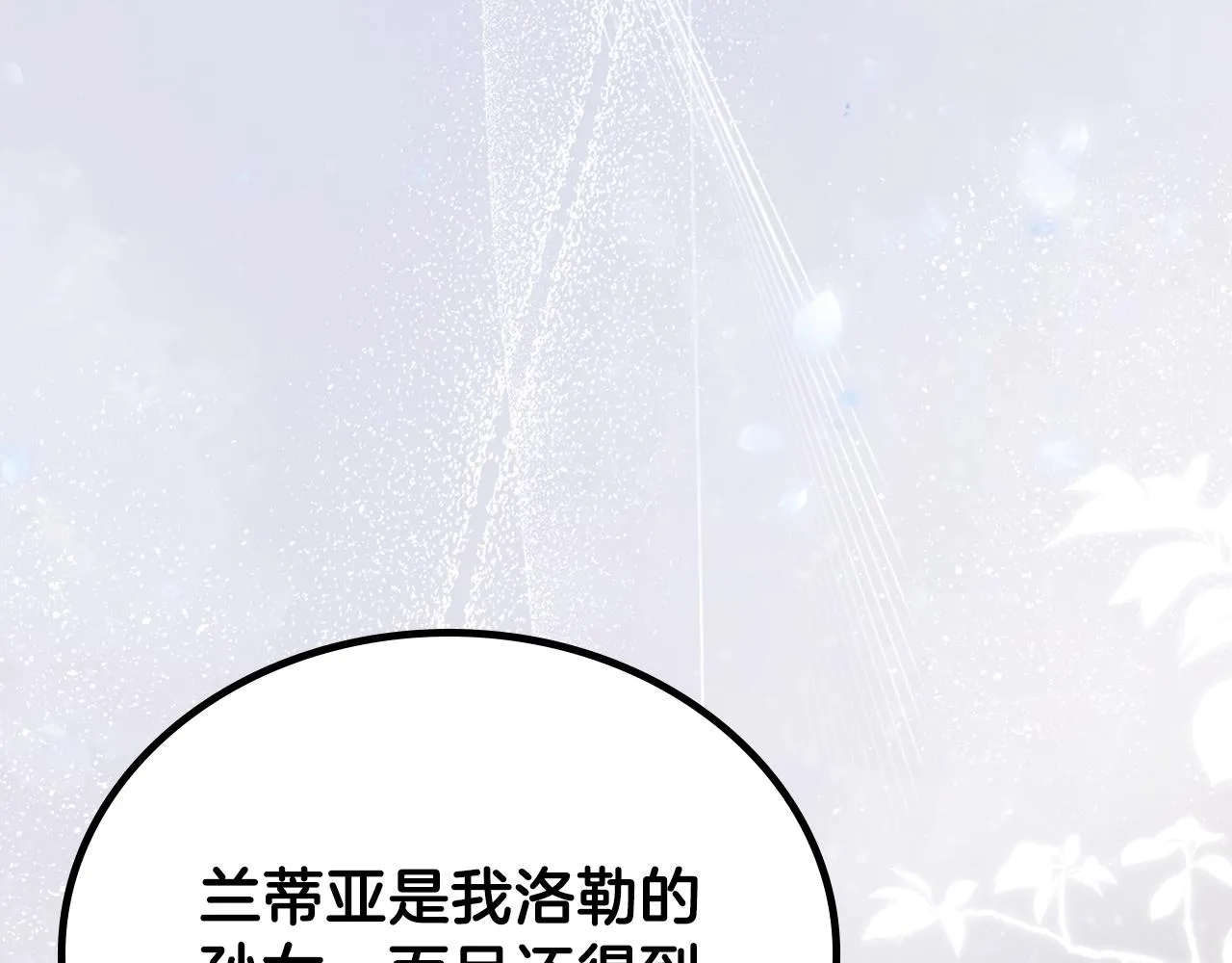 第62话 在我死前 第205页