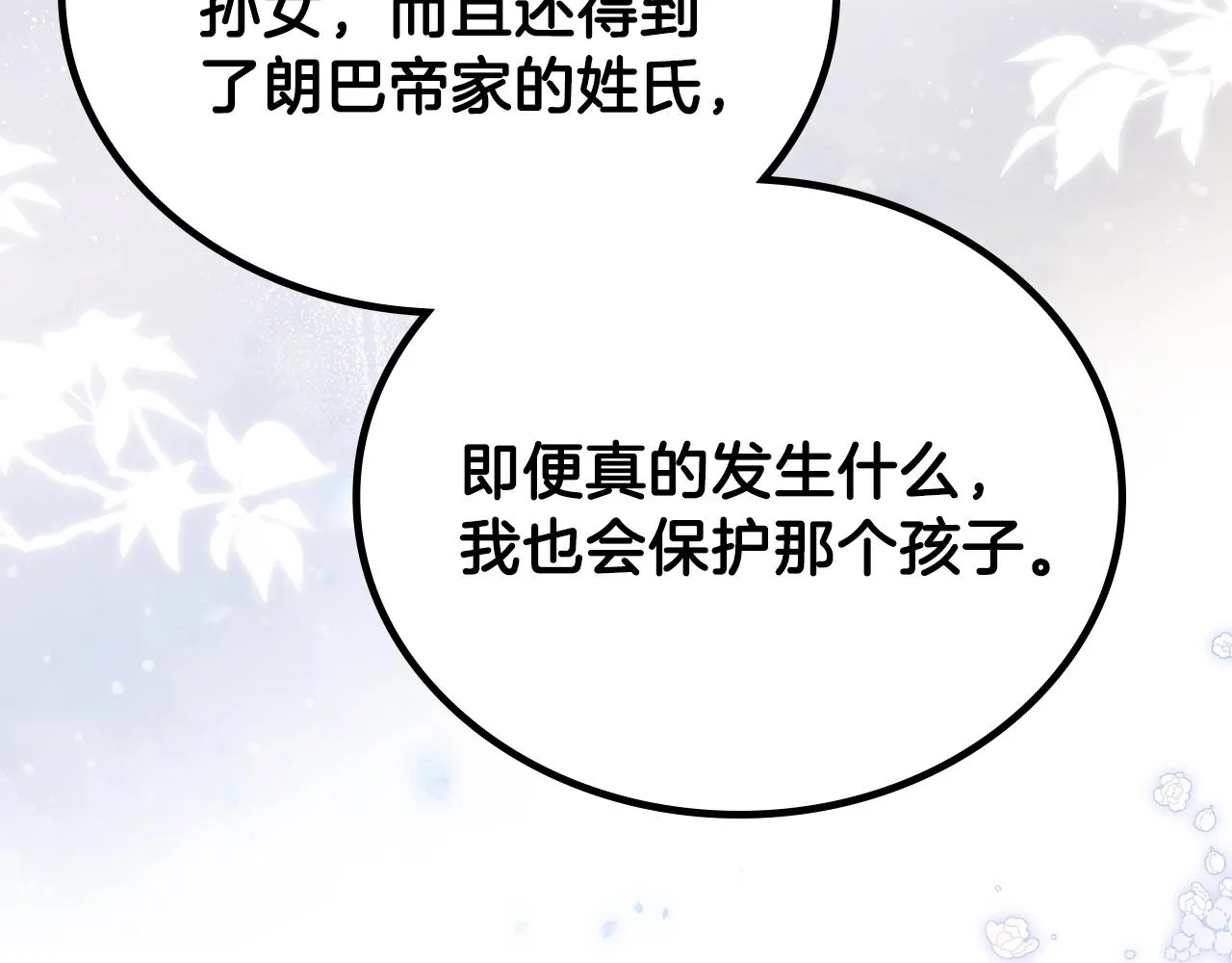 第62话 在我死前 第206页