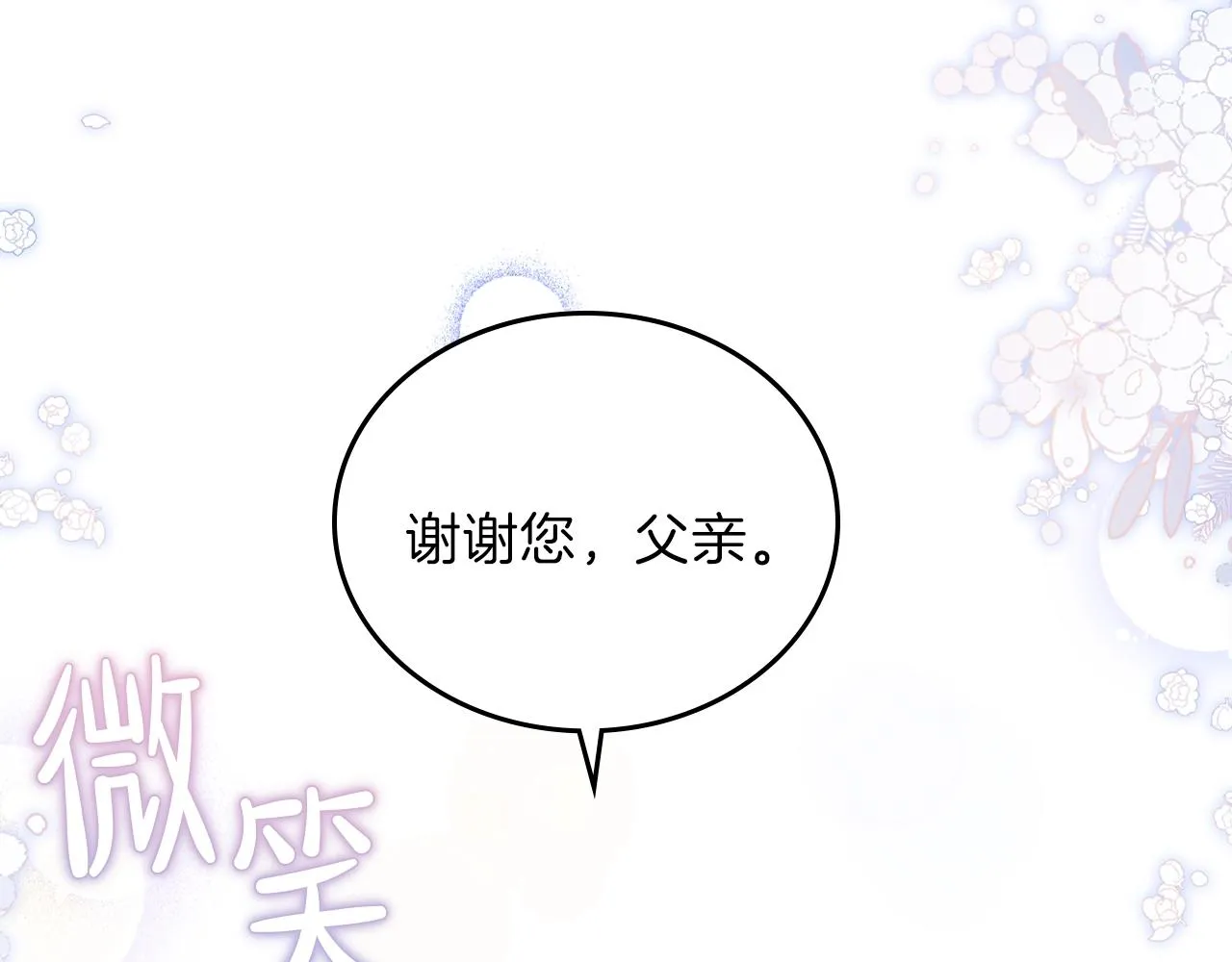 第62话 在我死前 第207页