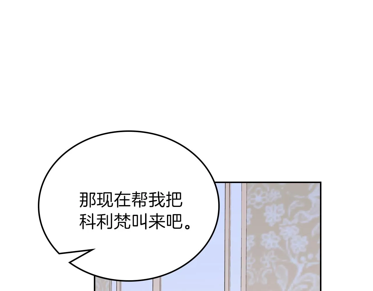 第62话 在我死前 第210页