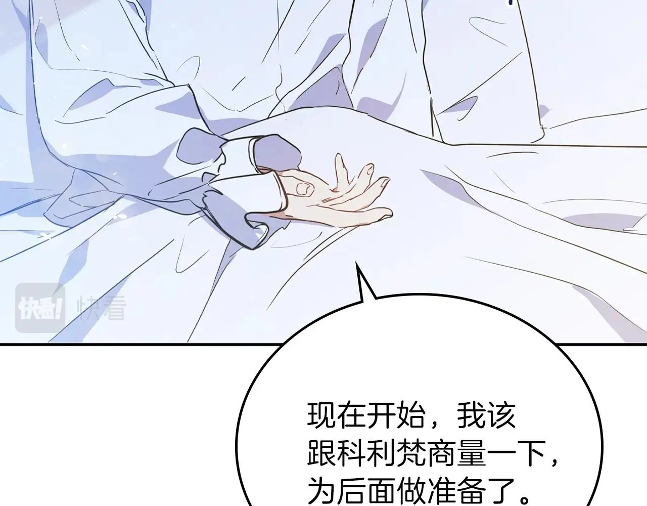 第62话 在我死前 第214页