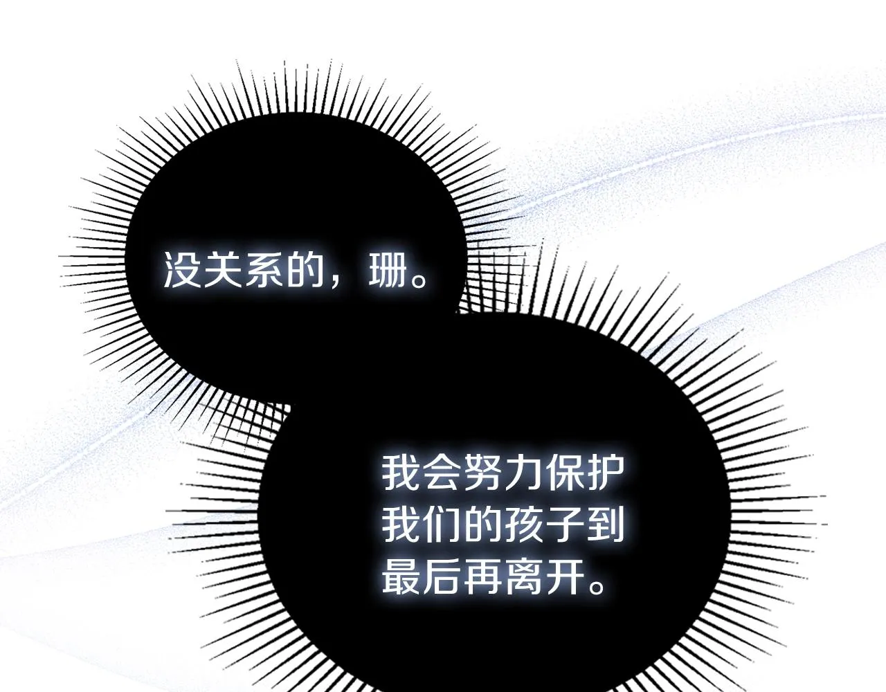 第62话 在我死前 第220页