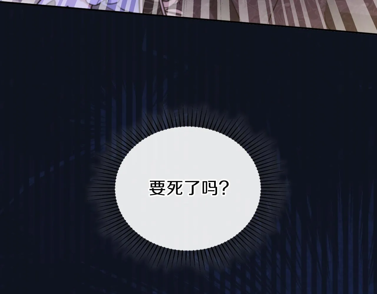 第61话 向她道歉！ 第9页