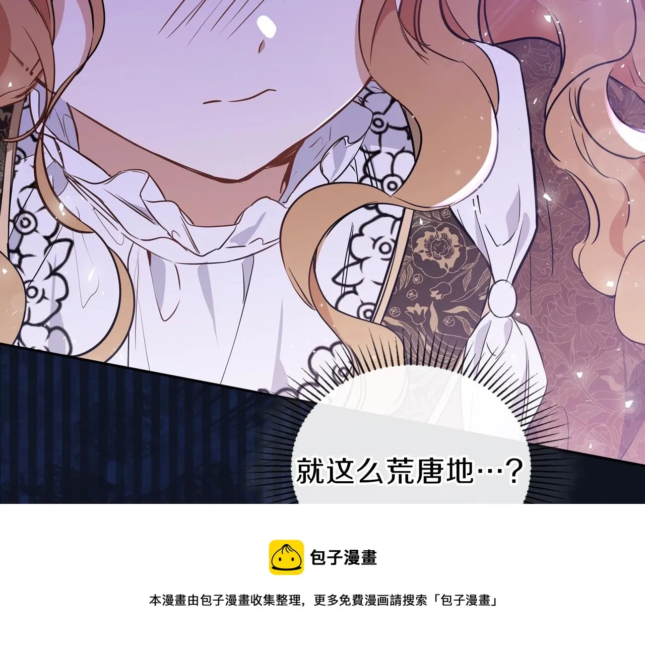 第61话 向她道歉！ 第11页