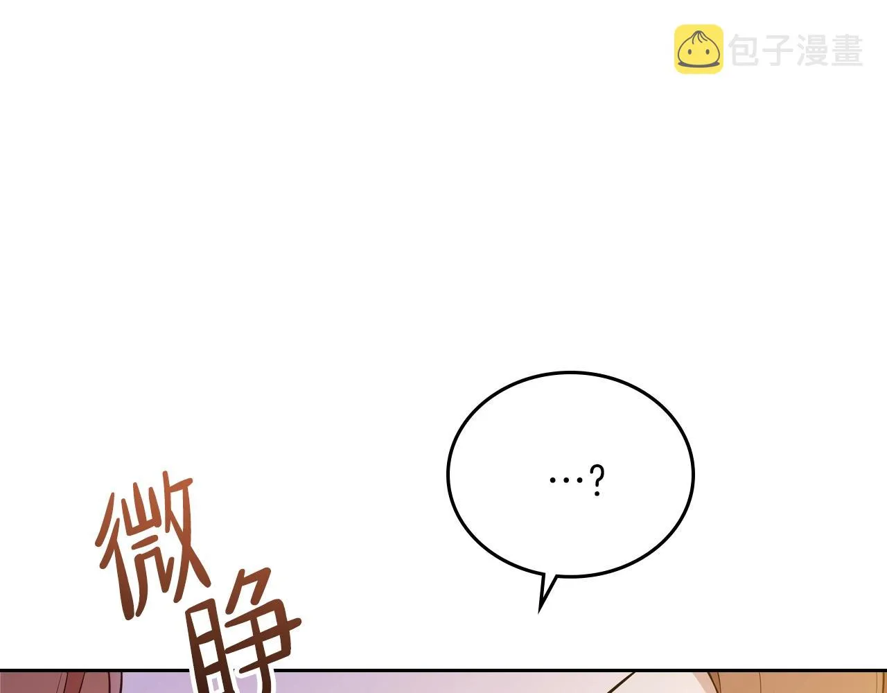 第61话 向她道歉！ 第16页