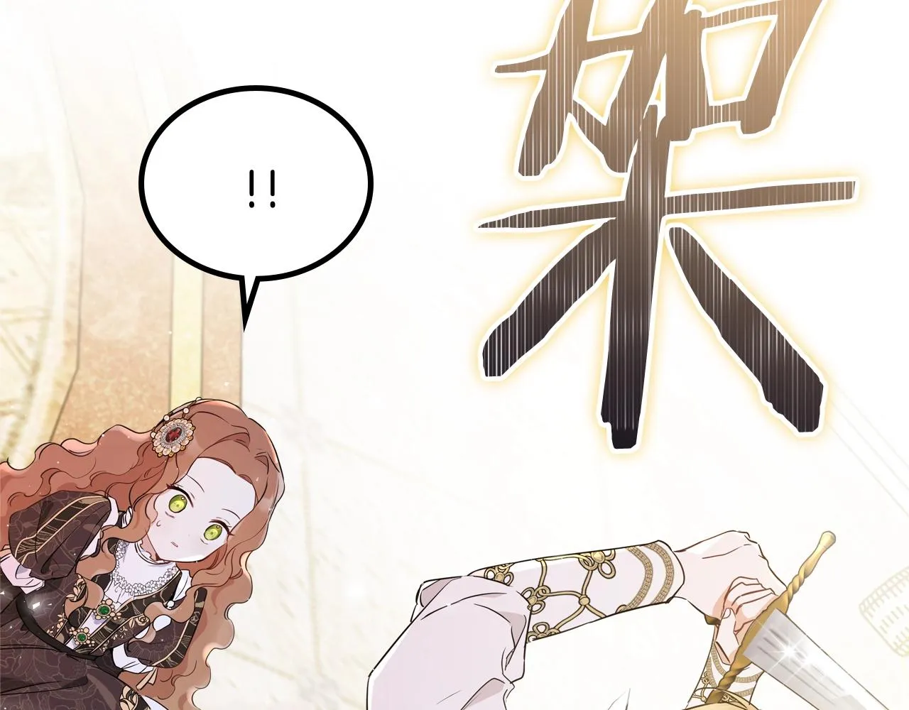 第61话 向她道歉！ 第18页