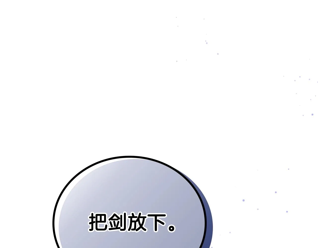 第61话 向她道歉！ 第24页