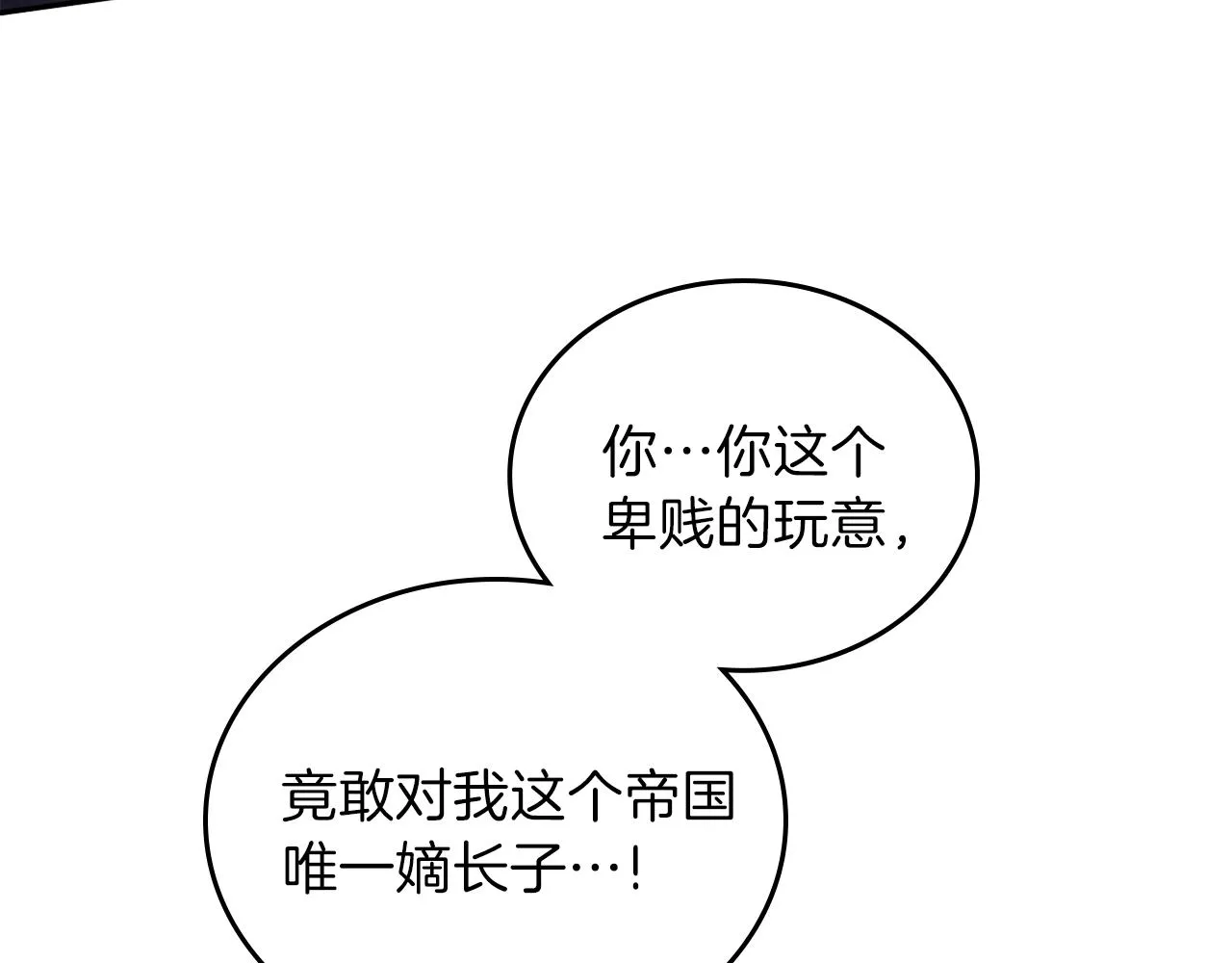 第61话 向她道歉！ 第27页