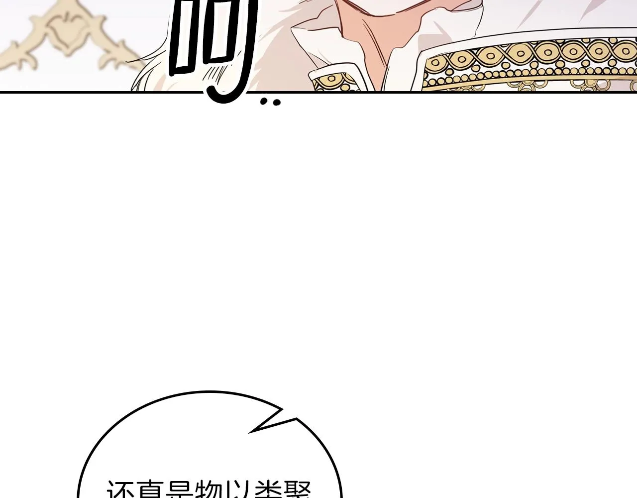 第61话 向她道歉！ 第34页