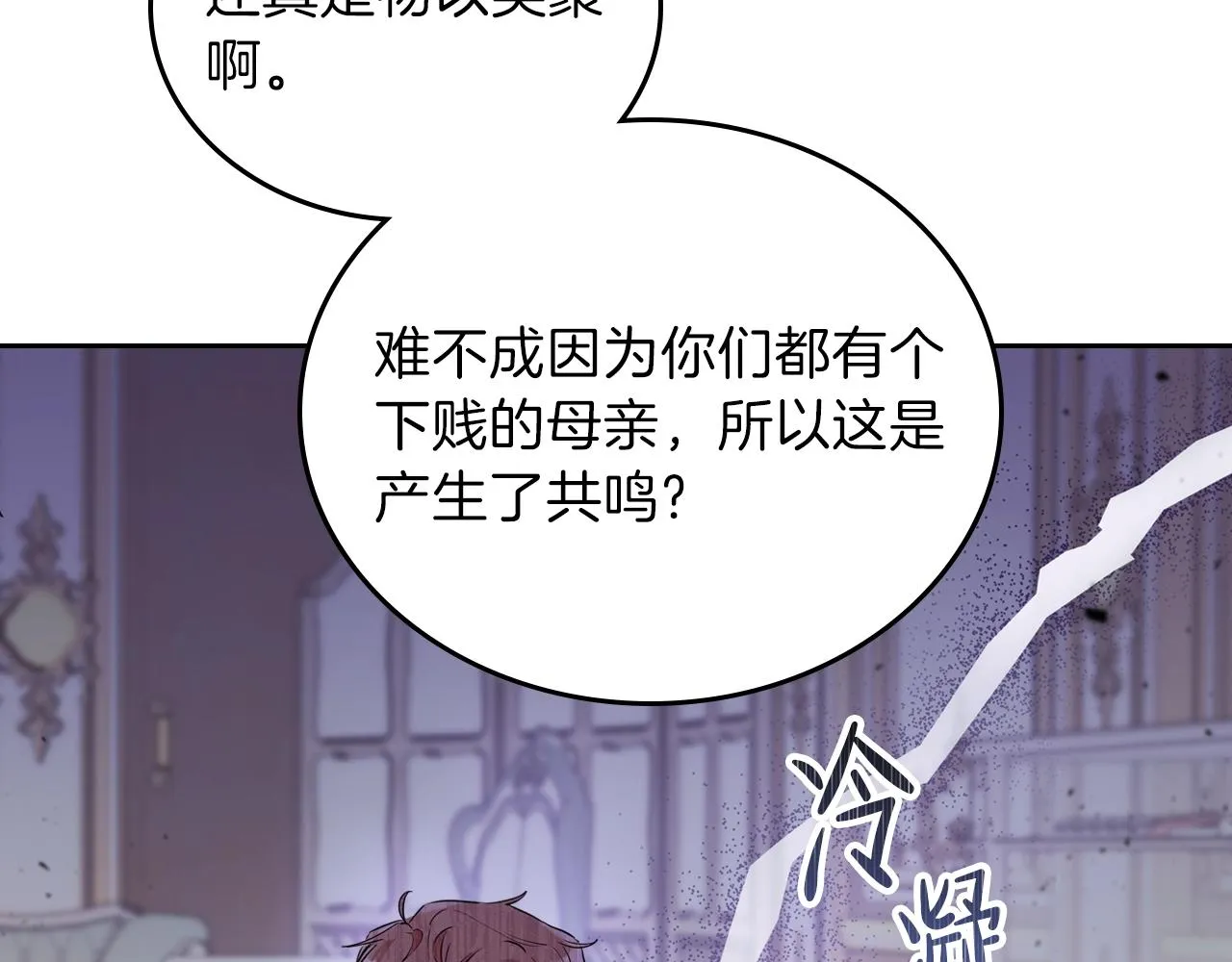 第61话 向她道歉！ 第35页