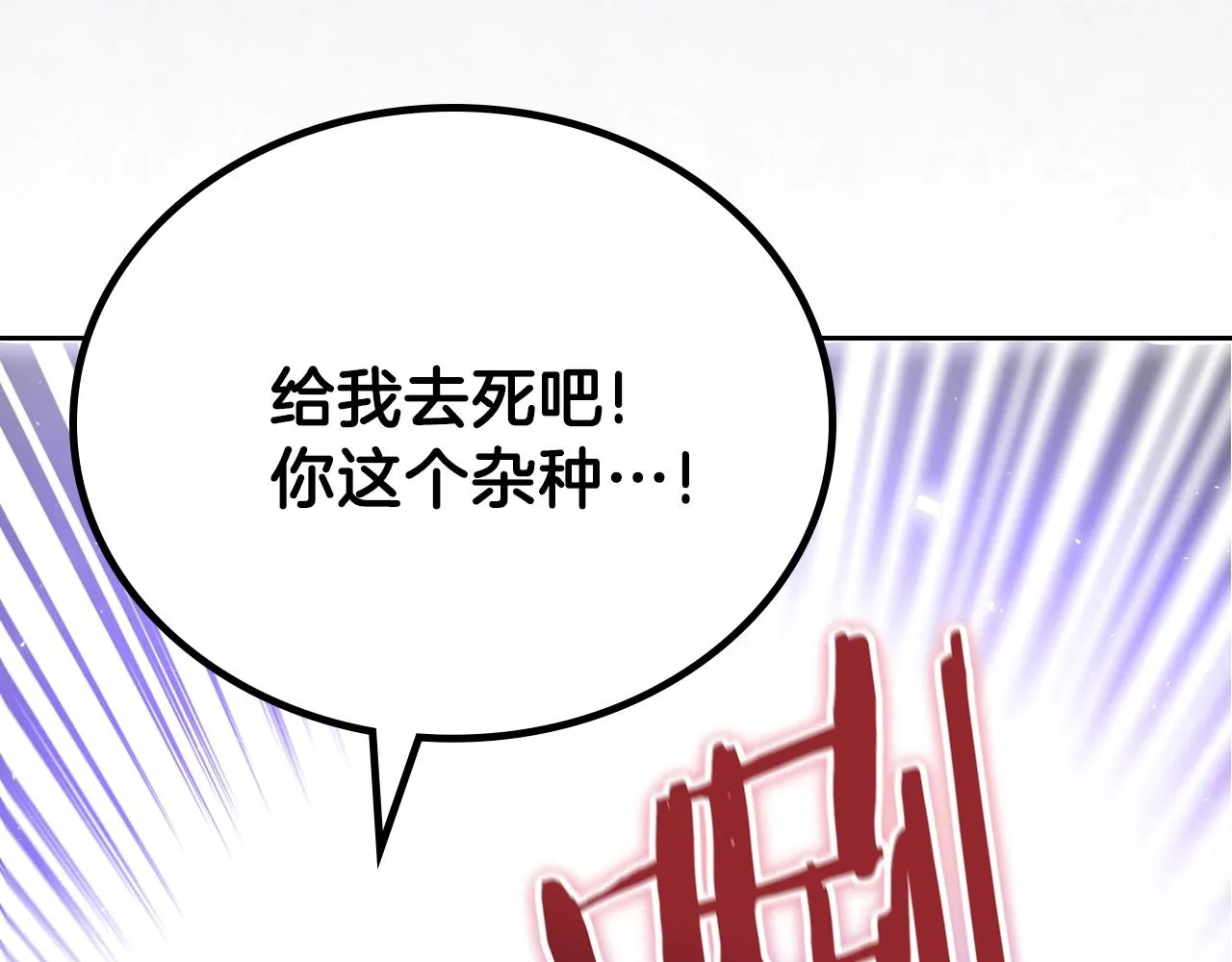 第61话 向她道歉！ 第50页