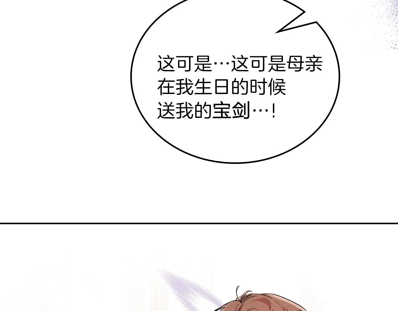 第61话 向她道歉！ 第68页